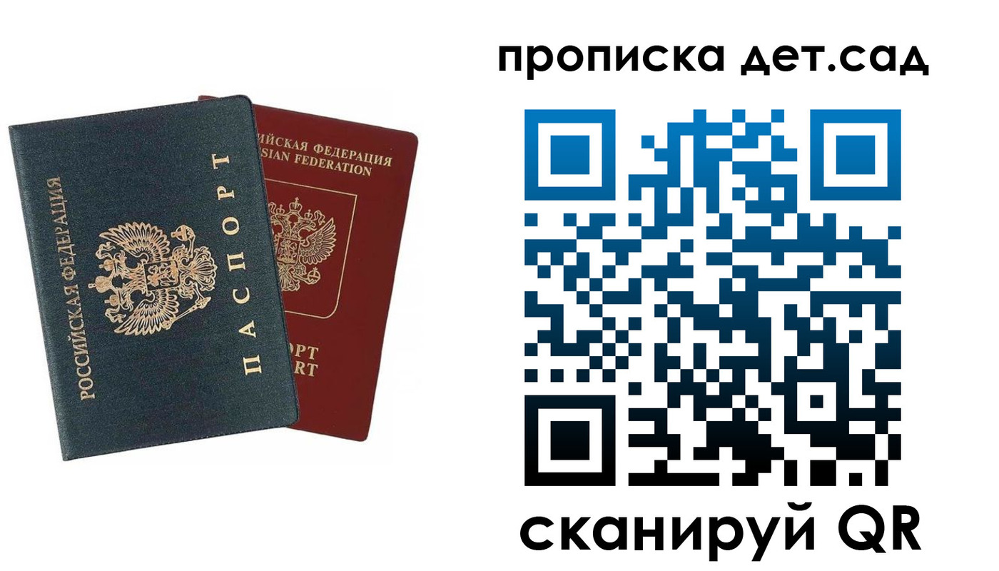 прописка в квартире в Троицке