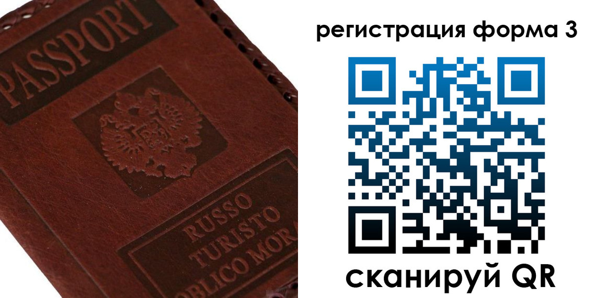 прописка ребенка в Троицке