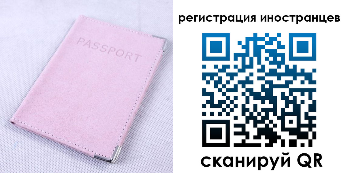 регистрация для школы в Троицке