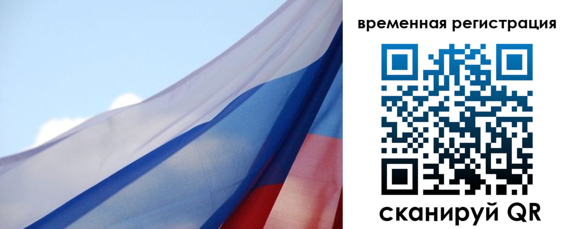 купить прописку в Троицке